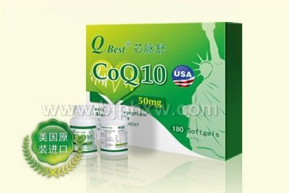 美國Q-Best®芯脈舒輔酶Q10軟膠囊——會銷保健品招商