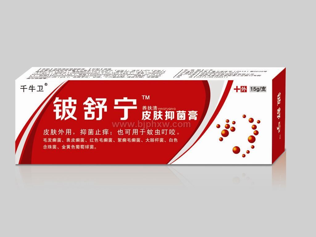 養(yǎng)扶清皮膚抑菌膏——會銷保健品招商