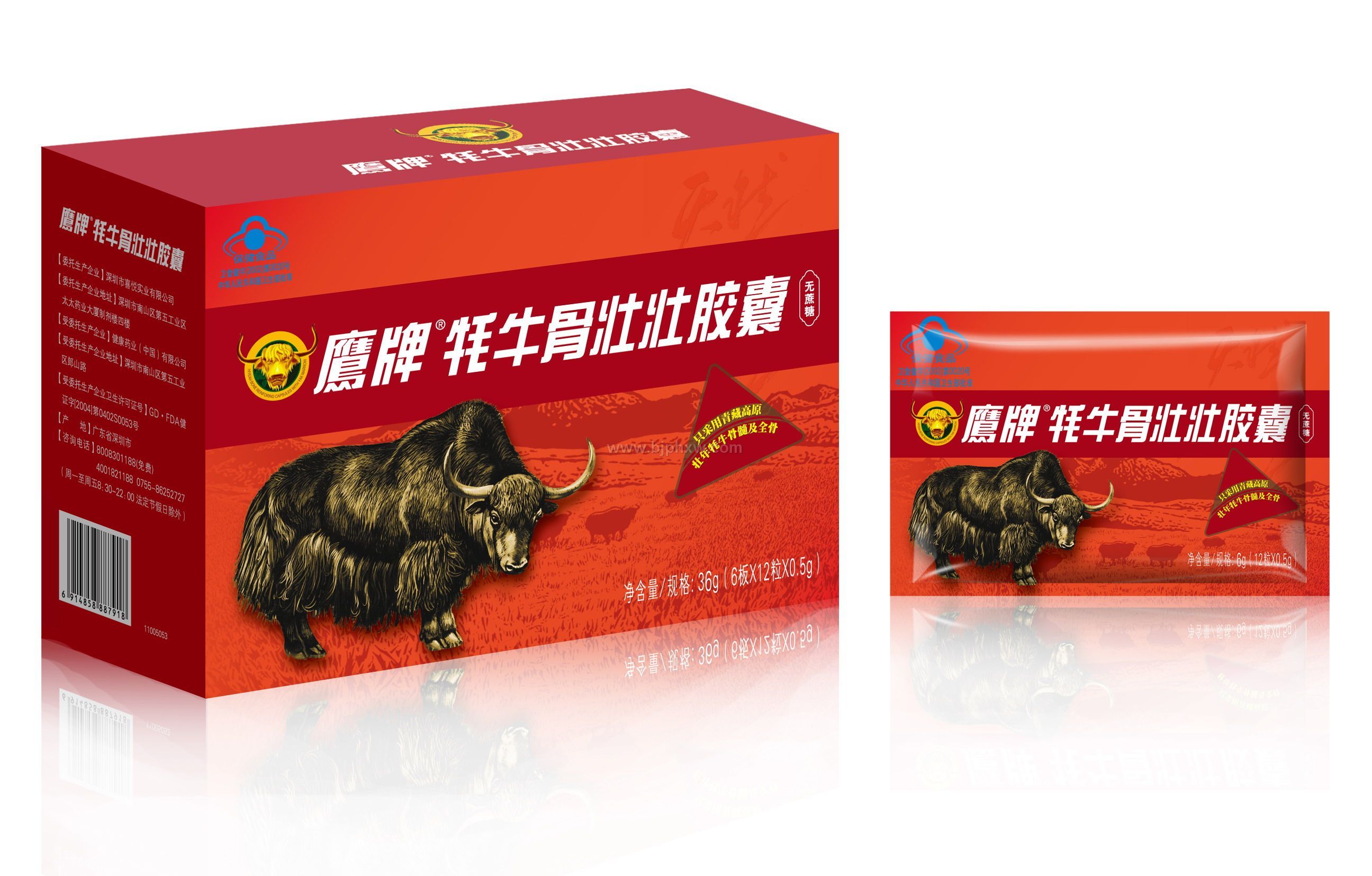 鷹牌牦牛骨壯壯膠囊—補鈣、養骨雙管齊下——會銷保健品招商