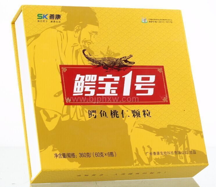 鱷寶一號——會銷保健品招商