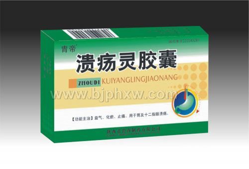 潰瘍靈膠囊——會銷保健品招商