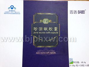 珍源軟膠囊——會(huì)銷(xiāo)保健品招商