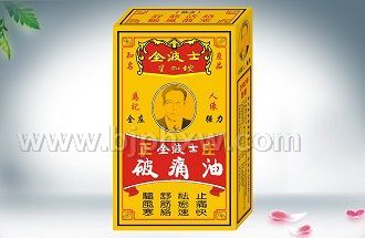 星加坡金波士正莊破痛油——會銷保健品招商