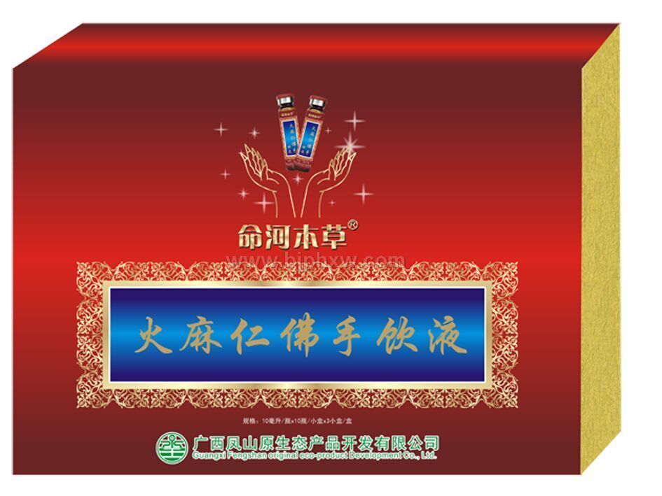 巴馬火麻仁佛手飲液+航母刮痧會——會銷保健品招商
