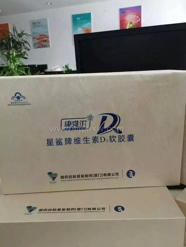 康維爾維生素D3軟膠囊——會銷保健品招商