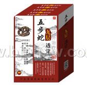 五步蛇九層透骨貼——會銷保健品招商
