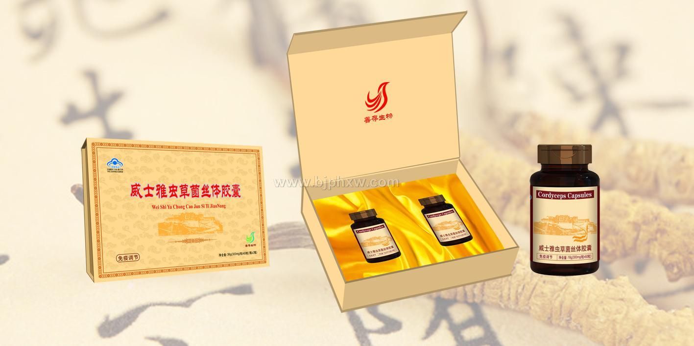 善存公司蟲草菌絲體膠囊禮盒(木盒裝)——會銷保健品招商