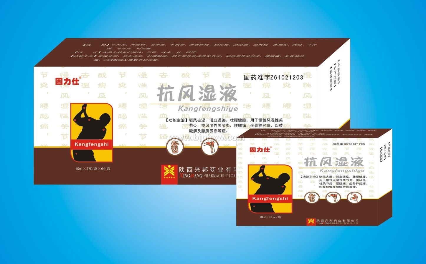 固力仕抗風濕液——會銷保健品招商