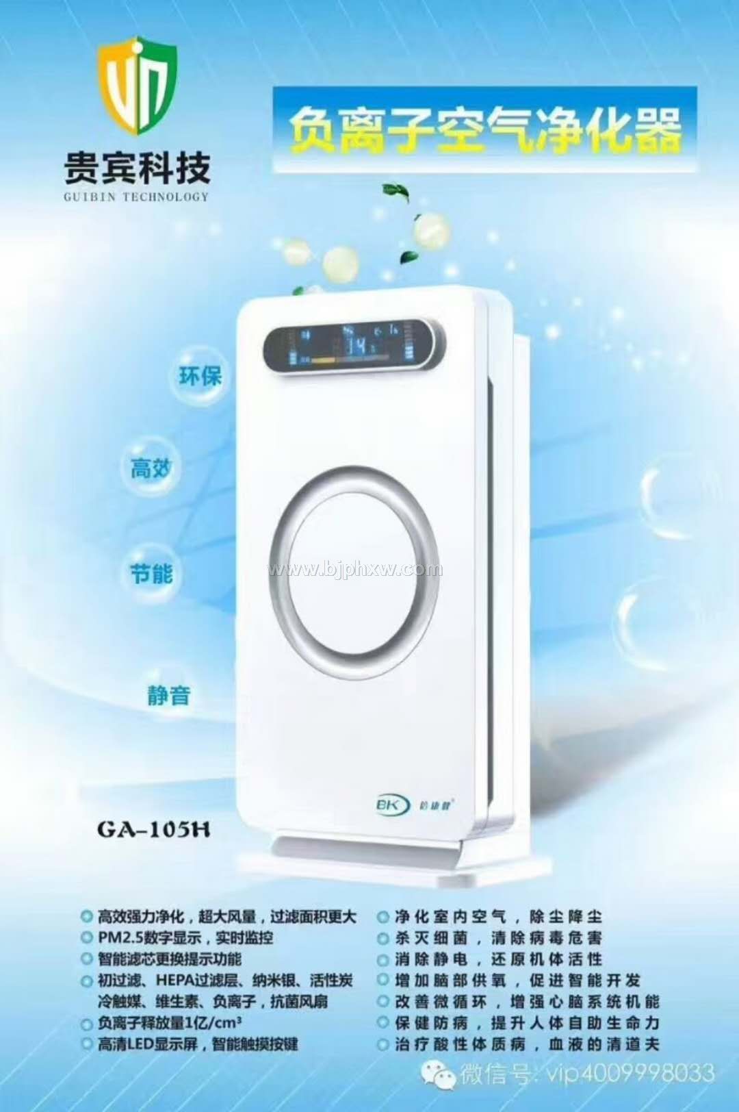 深圳貴賓科技大量電子產品低價大甩賣——會銷保健品招商