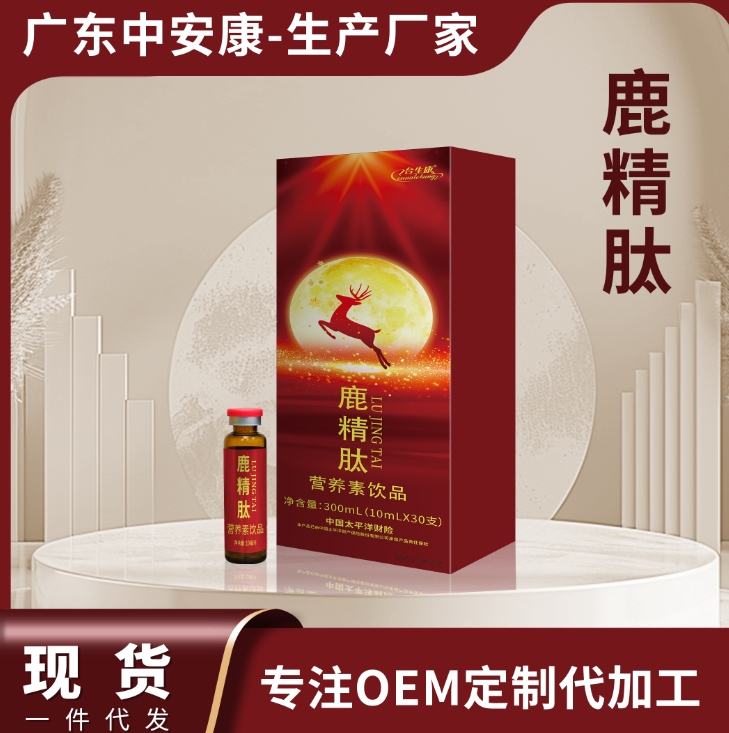 合生康鹿精肽  鹿精肽廠家 補腎  男性產品