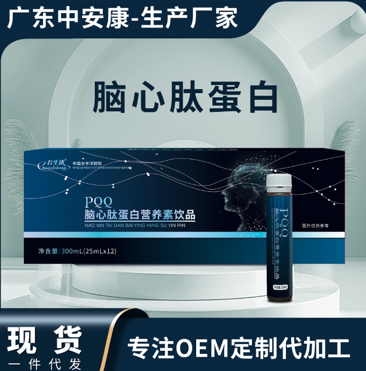 PQQ腦心肽蛋白營養素飲品-12支裝