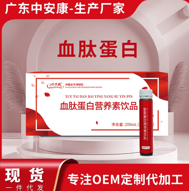 合生康血肽蛋白營養素飲品