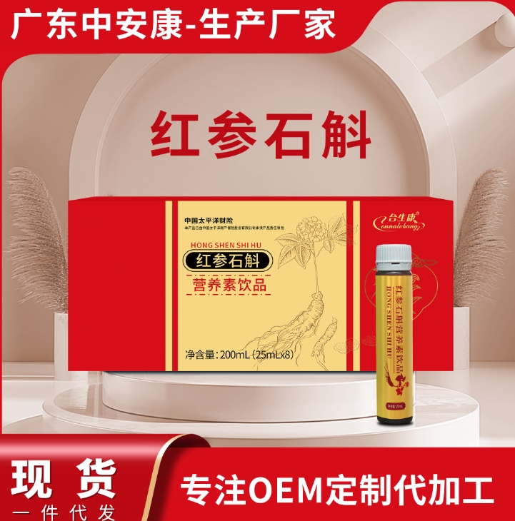 合生康二氫槲皮素營養素飲品OEM定制 合生康   中安合康國際藥業（廣東）有限公司