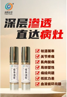 天水市中醫藥研究所➕康達中醫透藥 康達中藥提速治療儀