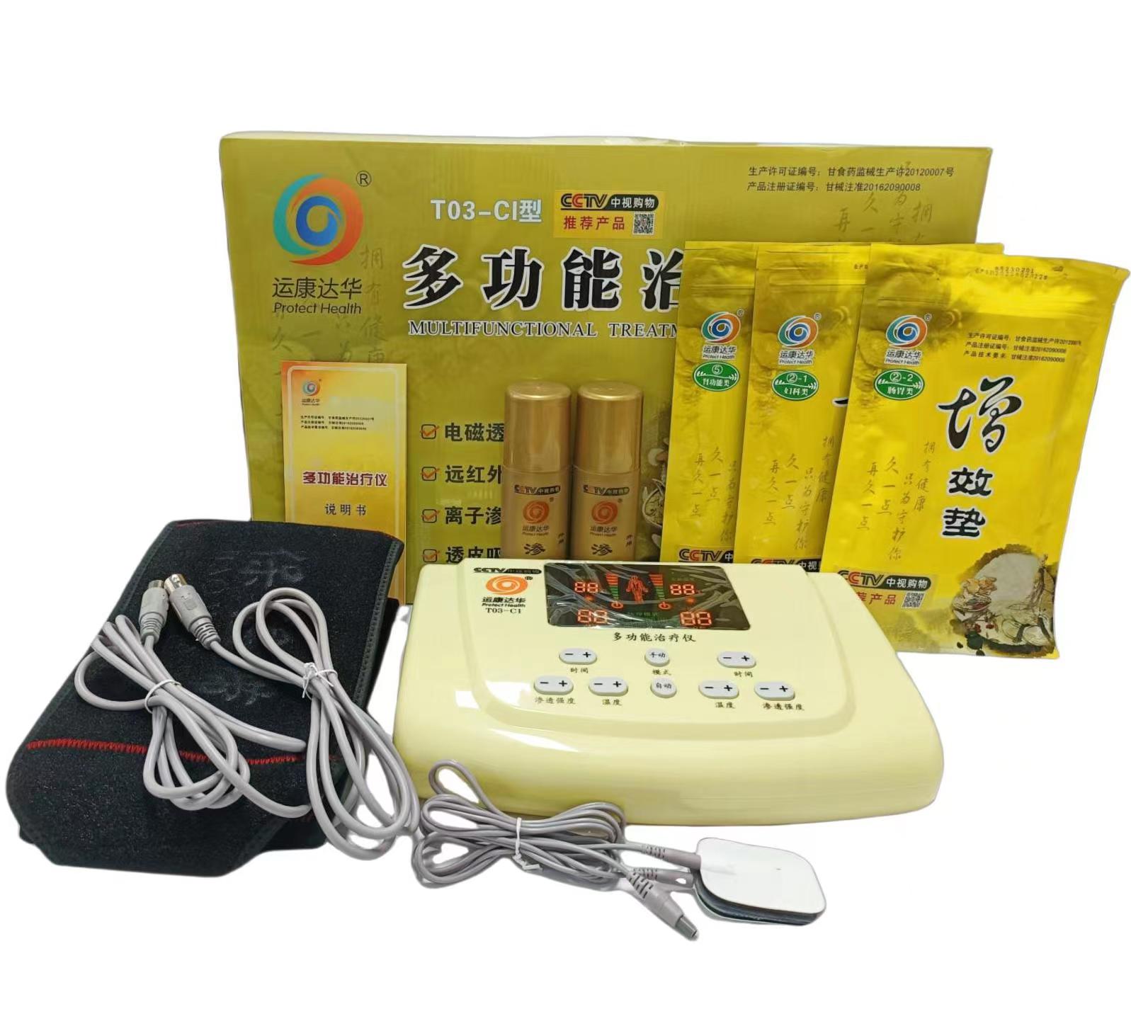 天水市中醫藥研究所➕康達中醫透藥 康達中藥提速多功能治療儀