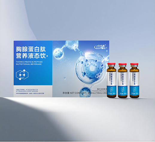 胸腺蛋白肽營養液態飲